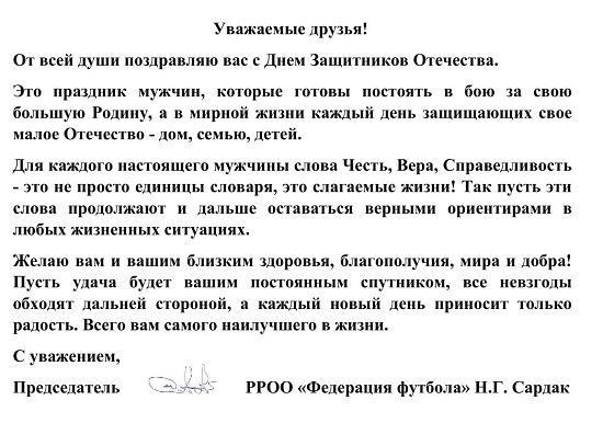 поздрава (2).jpg